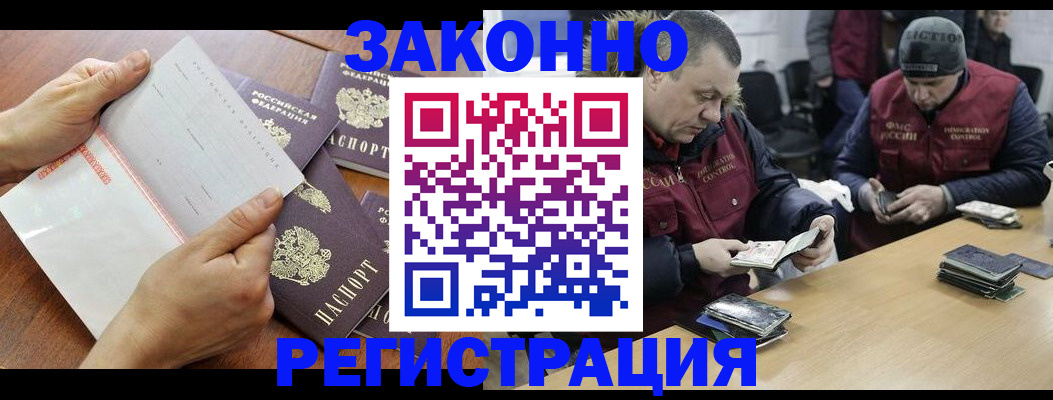 временная регистрация поиск в Красноярске