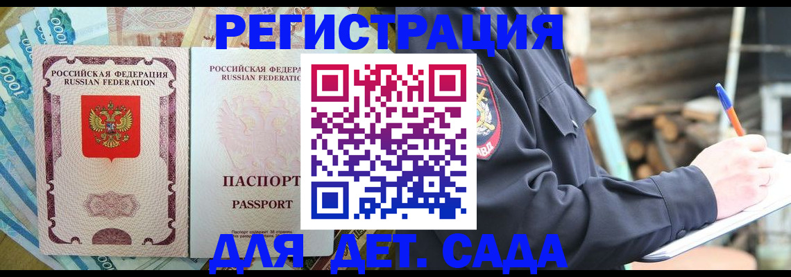 прописка иностранных граждан в Красноярске