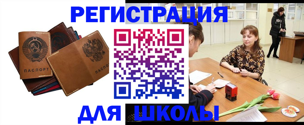 временная регистрация купить в Красноярске