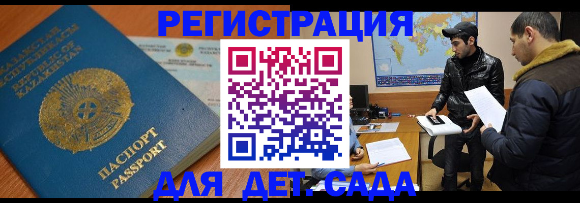 прописка поиск в Красноярске